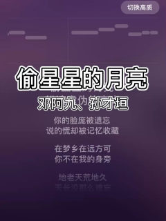 劉小雨miz 偷星星的月亮