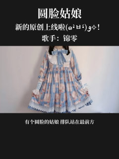 锦零