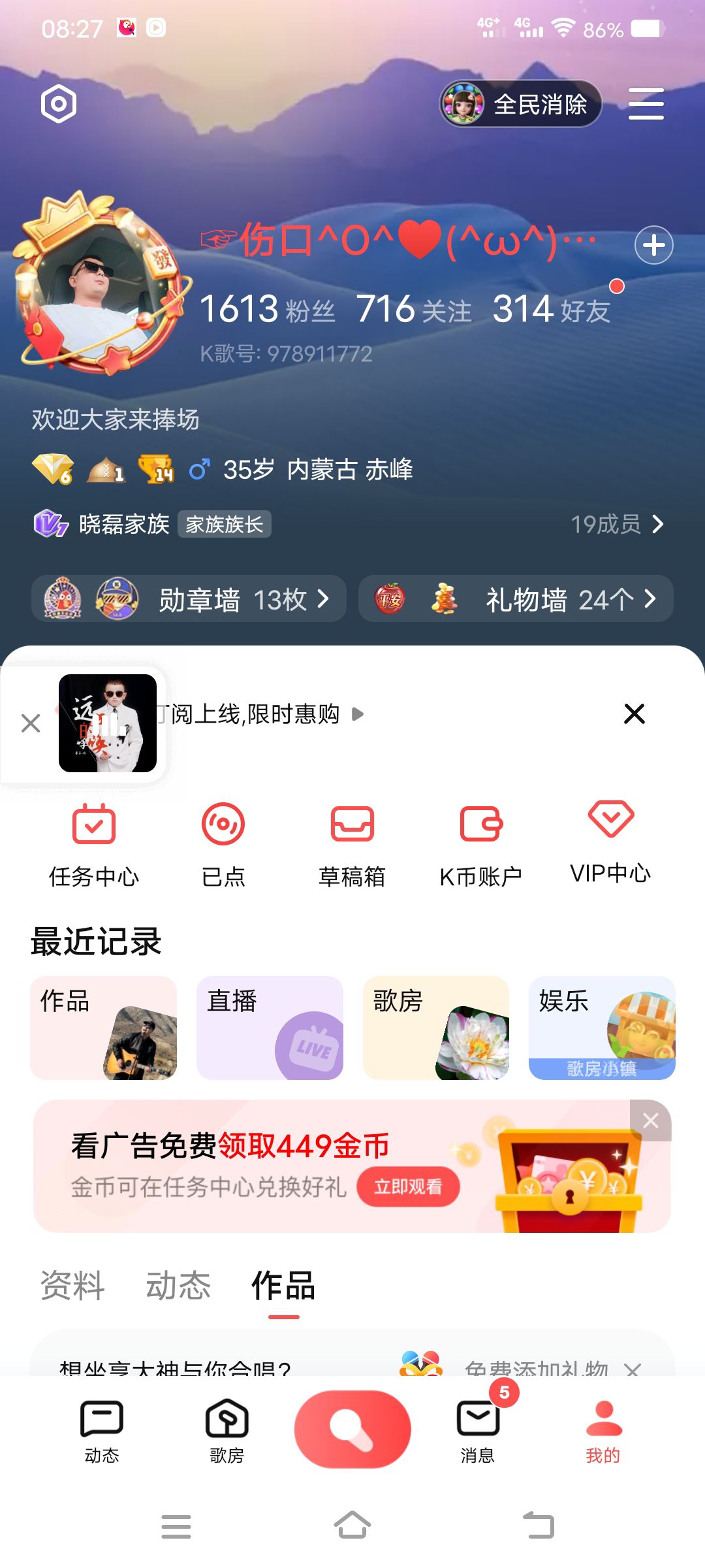 全民k歌涨粉丝(全民k歌涨粉丝网站在哪)