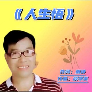 mp3薛学美赞美诗歌（小敏赞美诗心曲词曲） mp3薛学美称赞
诗歌（小敏称赞
诗心曲词曲）《石家庄法院工作时间》 诗歌赏析